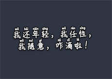 尹珍序咖啡伴侣
